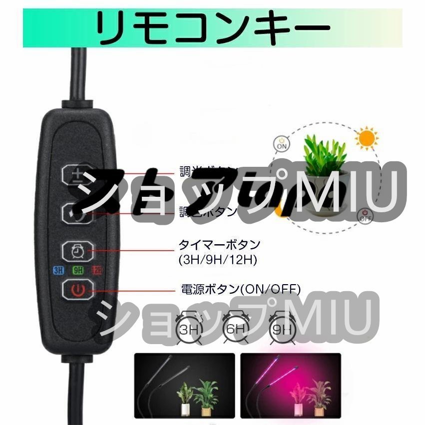 実用★ 植物育成ライト 観葉植物 ライト クリップ式 80LED 40W 室内栽培 水耕栽培 野菜工場 9段階調光 3モード調色 L1410_画像2