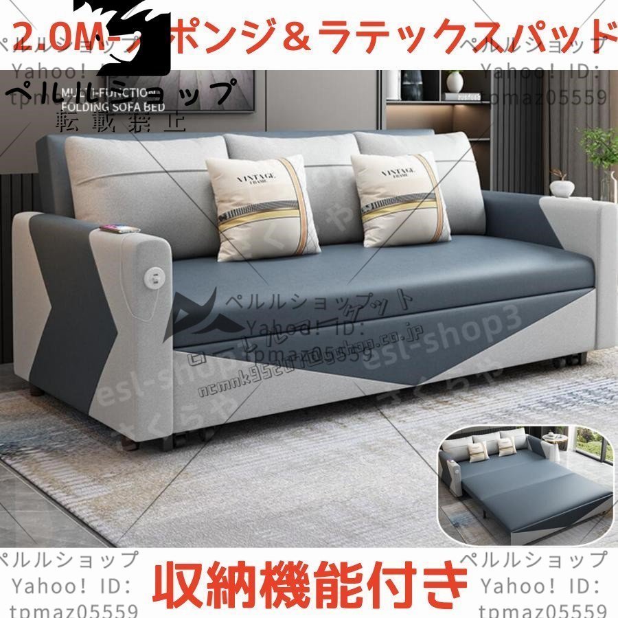 高級感溢れる品 多機能ソファ 折り畳み式ソファベッド ベッド 2.0M-スポンジ＆ラテックスパッド（収納機能付き）