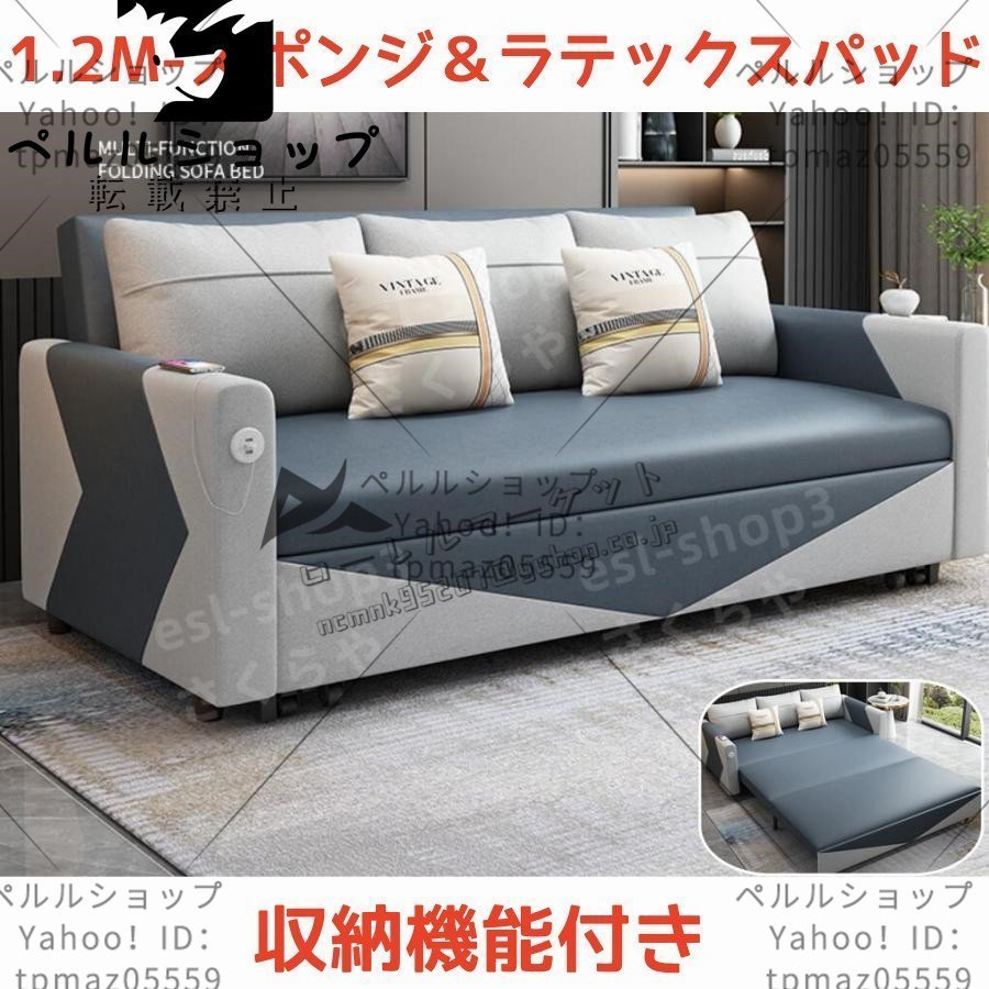 高級感溢れる品 多機能ソファ 折り畳み式ソファベッド ベッド 1.2M-スポンジ&ラテックスパッド(収納機能付き)