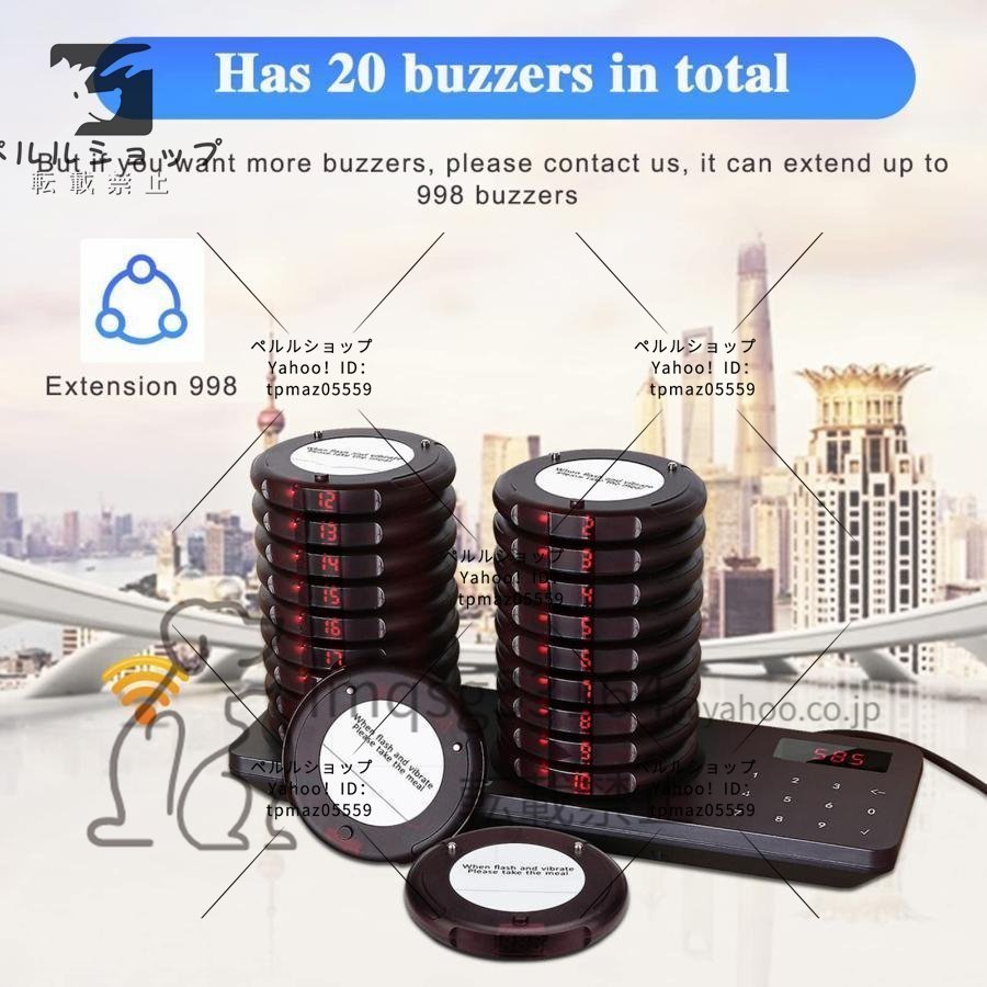 レストランページャー、20個のブザー、3個の呼び出しモード レストランページャー、20個のブザー、3個の呼び出しモード