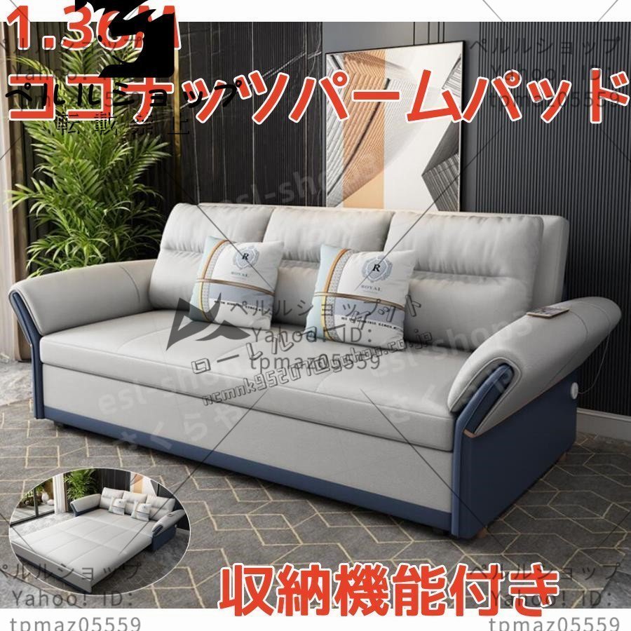 多機能ソファ 折り畳み式ソファベッド 折りたたみベッド 1.36M-ココナッツパームパッド（収納機能付き）