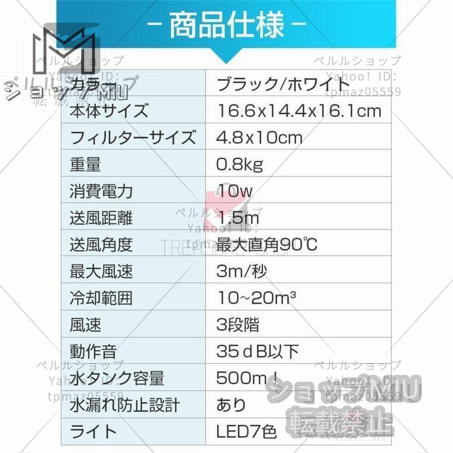 新入荷☆冷風機 冷風扇 UVライト除菌 3段階風量調節 静音 スポットクーラー ポータブルエアコン冷却加湿扇風機 熱中症対策_画像6