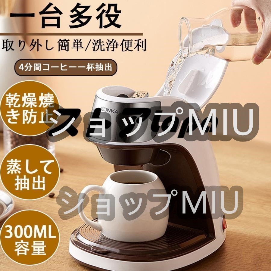 新発売 コーヒーメーカー 一人用 全自動 ソロカフェプラス 1杯 コーヒー ド ハンドドリップ ドリップコーヒー コンパクト