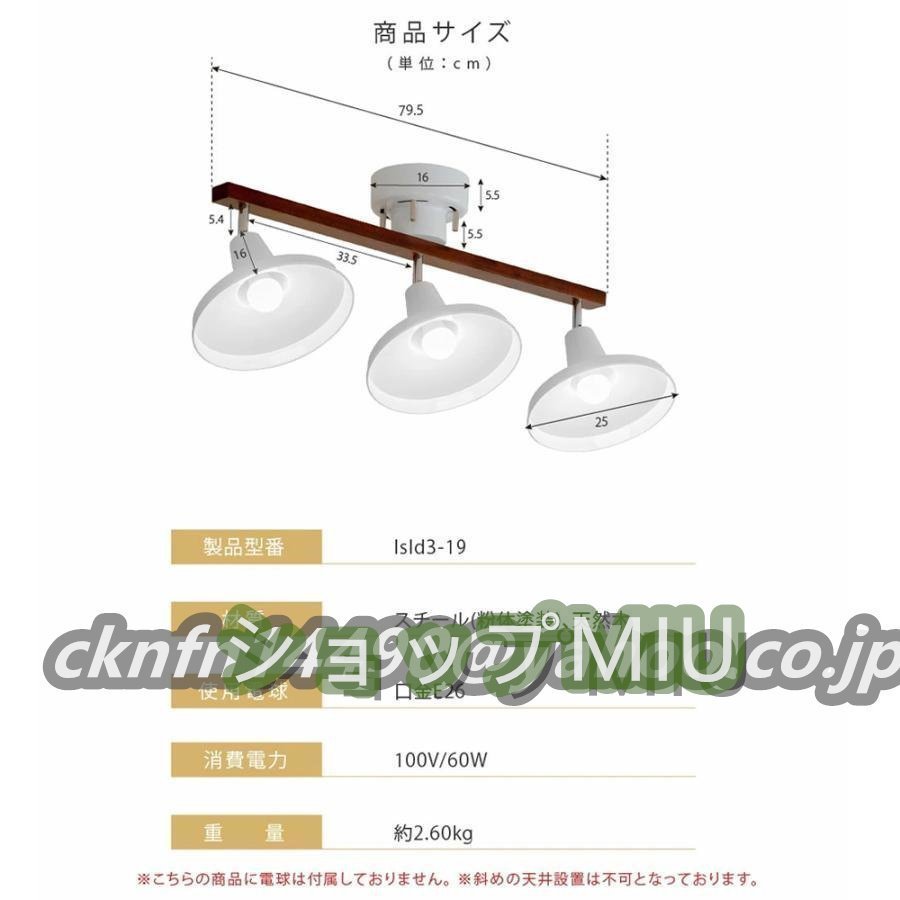 シーリングライト おしゃれ ライト リビング キッチン 6畳 8畳 間接照明 北欧 スポットライト 3灯 LED 対応 天井照明 和室 和風 食卓用_画像10