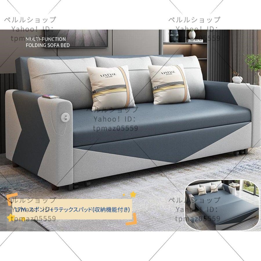 折り畳み式ソファベッド ベッド スポンジ/ラテックス/ココナッツパームクッション 1.7M-スポンジ+ラテックスパッド(収納機能付き)