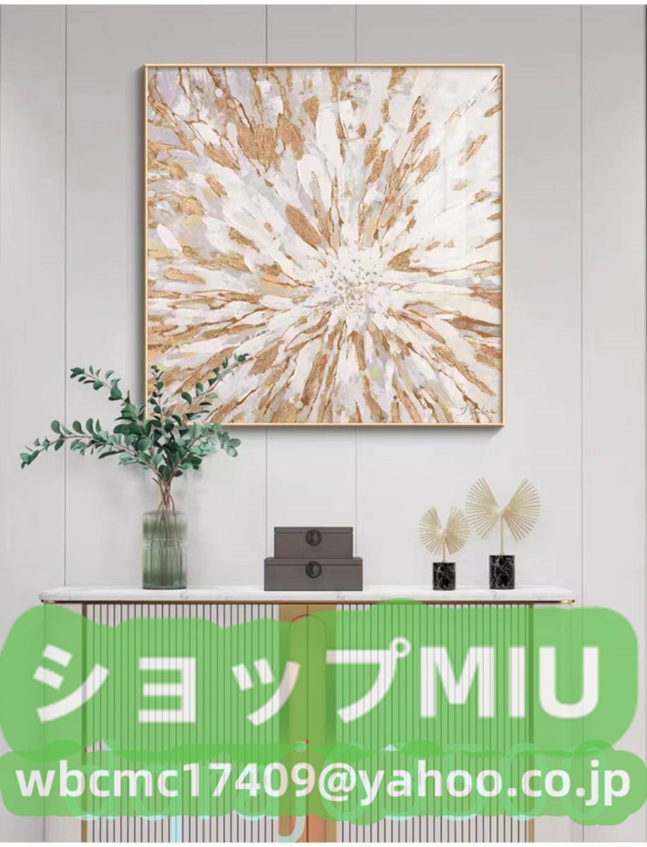 美品☆新品☆油絵現代軽装絵画抽象金箔絵画玄関入戸掛画レストランの壁画手描き_画像3