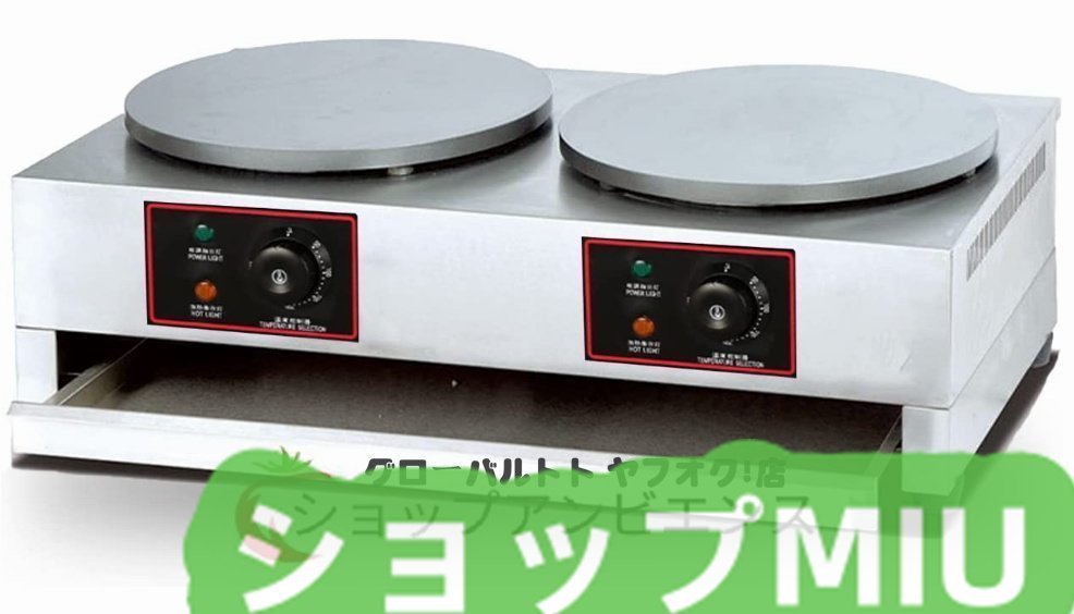 110v 業務用 電気 家庭用 強力推薦★クレープ焼き器 クレープメーカー