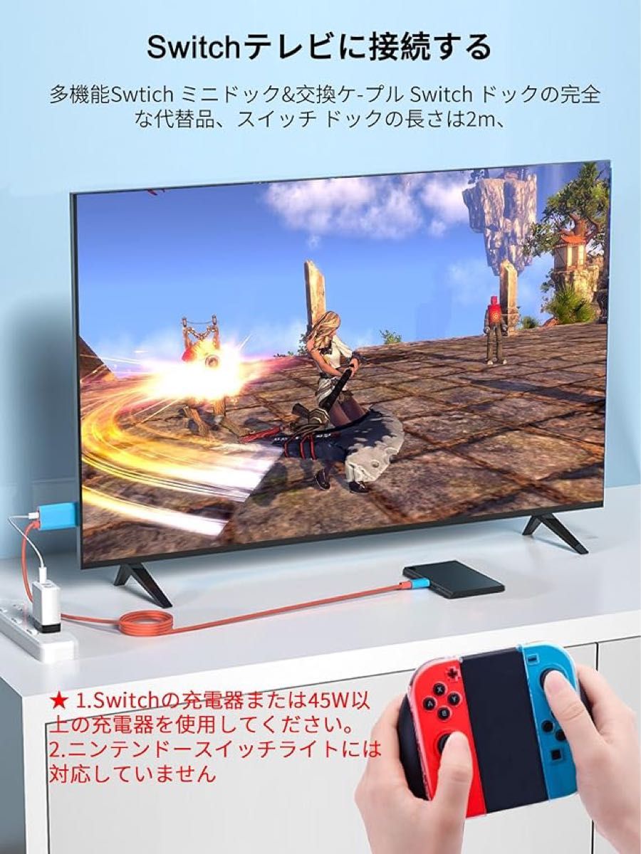 Switch ドック最新型 直接にTV出力 Switch交換ケーブル