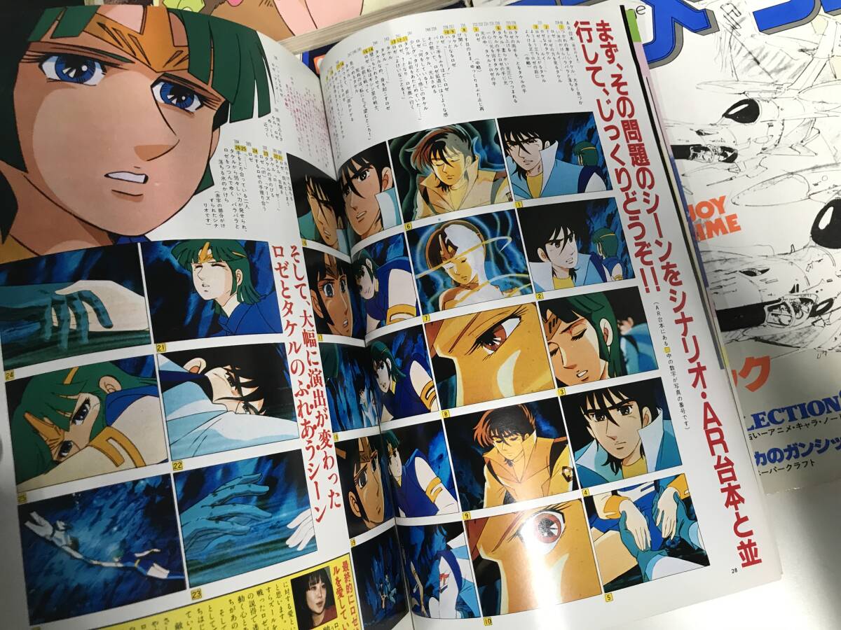 * подлинная вещь * Showa Retro * добродетель промежуток книжный магазин * Animage суммировать *1982 год 3 месяц ~12 месяц * Urusei Yatsura Nausicaa Yamato Gundam Япония аниме журнал манга 