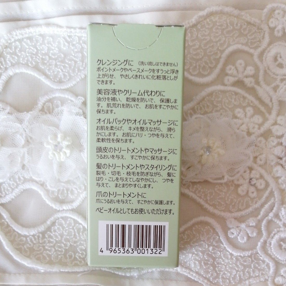 【新品・未開封】オリーブマノン 化粧用オリーブオイル『 30ml』