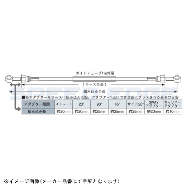 BUILD A LINE ビルドアライン MB31595S ユニバーサルホース(ガイド付) ステンレス スモーク ホース全長1635mm_画像2