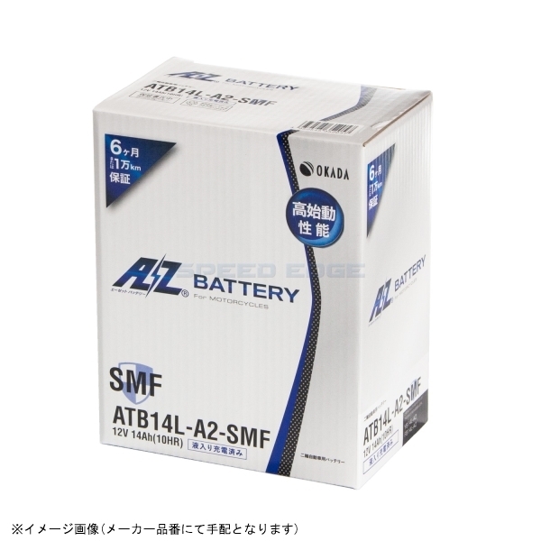 在庫あり AZ エーゼット ATB14L-A2-SMF バッテリー 液入り充電済_画像2