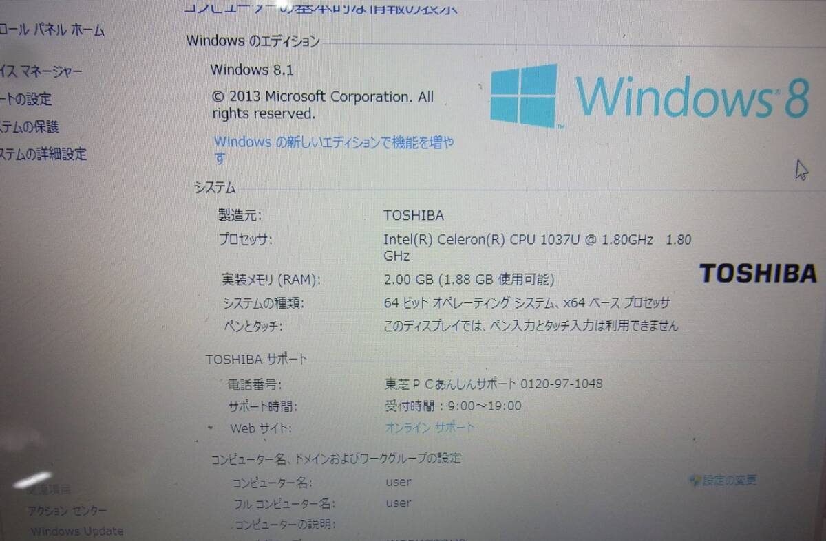 YI ア3-13 TOSHIBA 東芝 dynabook EX/353KW 15.6 型 ノートパソコン Celeron 1037U-1.8GHz/4GB/500GB(2,080Hr) Windows 8.1 64bit_画像10