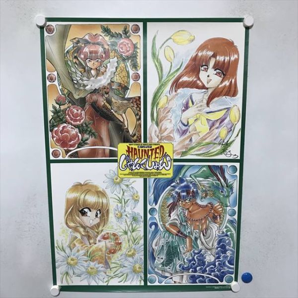 A70267 ◆HAUNTEDじゃんくしょん B2サイズ ポスター ★5点以上同梱で送料無料★_画像1