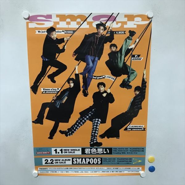 A70278 ◆SMAP　君色思い　販促 B2サイズ ポスター ★5点以上同梱で送料無料★_画像1