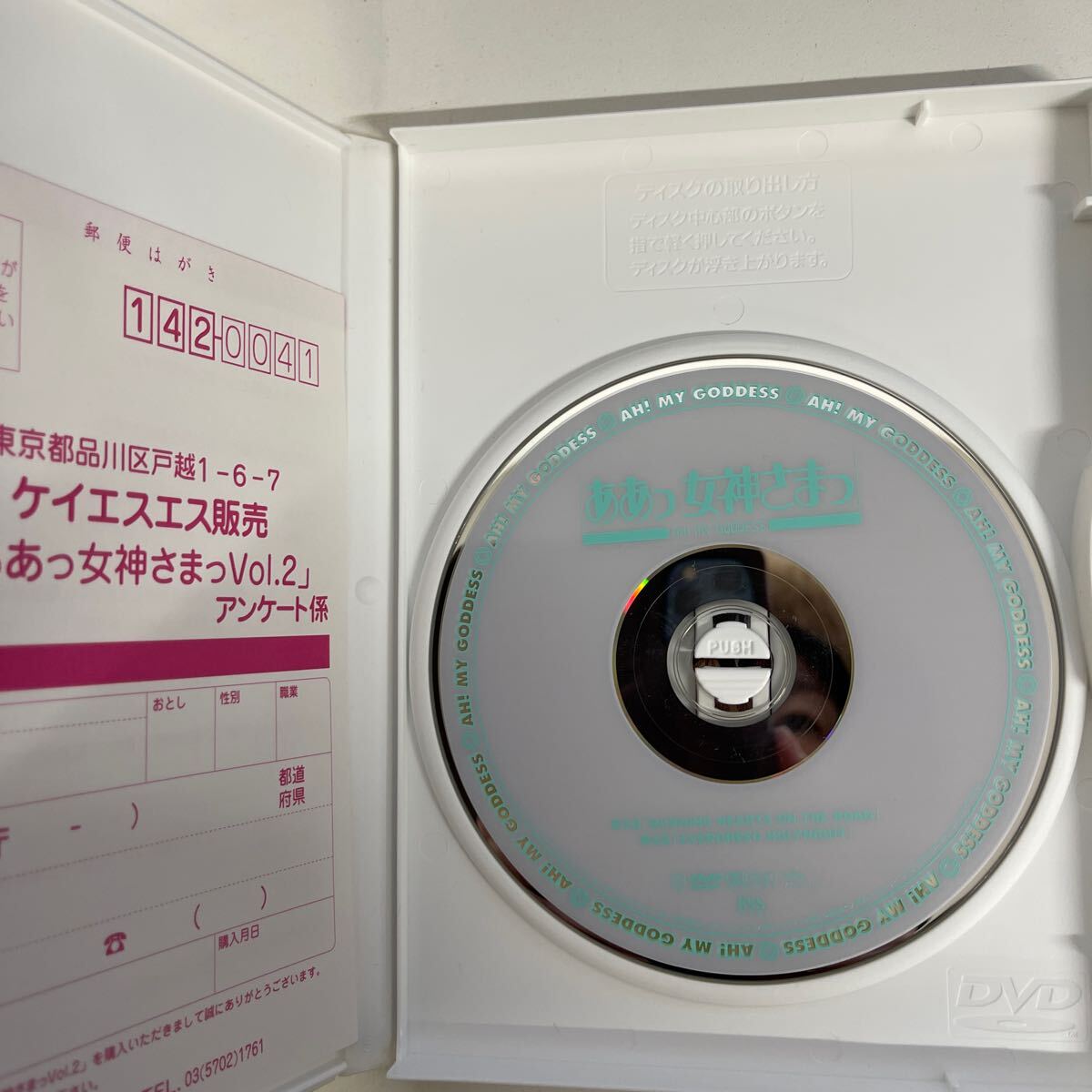 ☆ああっ女神さまっDVD VOL.1~3☆_画像5