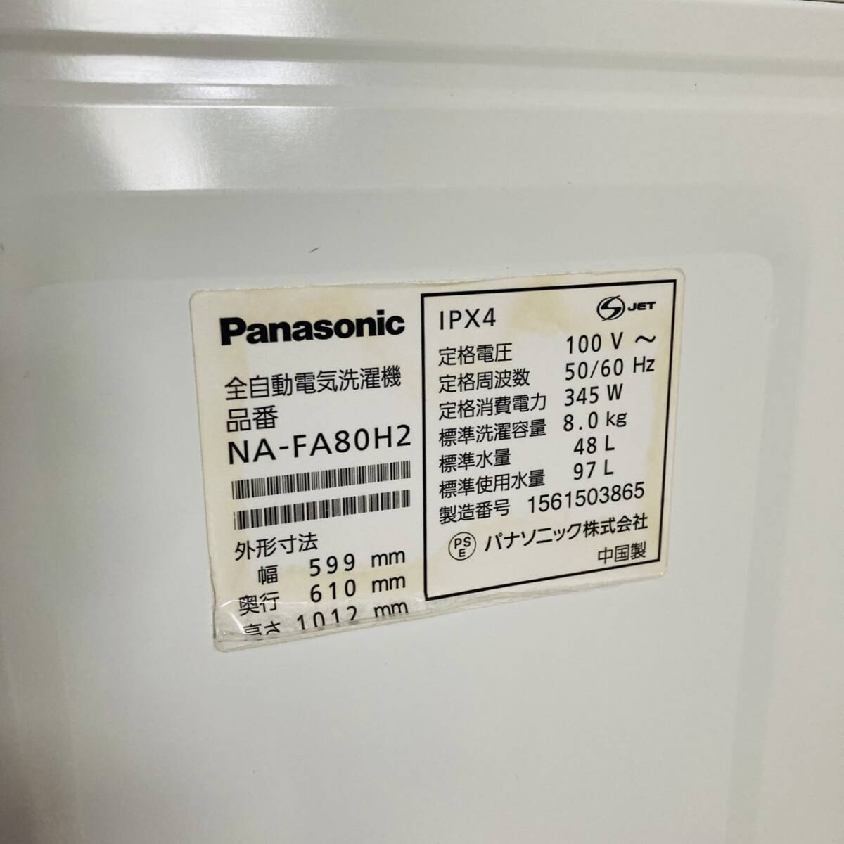 送料無料!!Panasonic パナソニック 8.0kg 全自動洗濯機 NA-FA80H2 洗濯機 動作品 2015年製/035-18_画像9