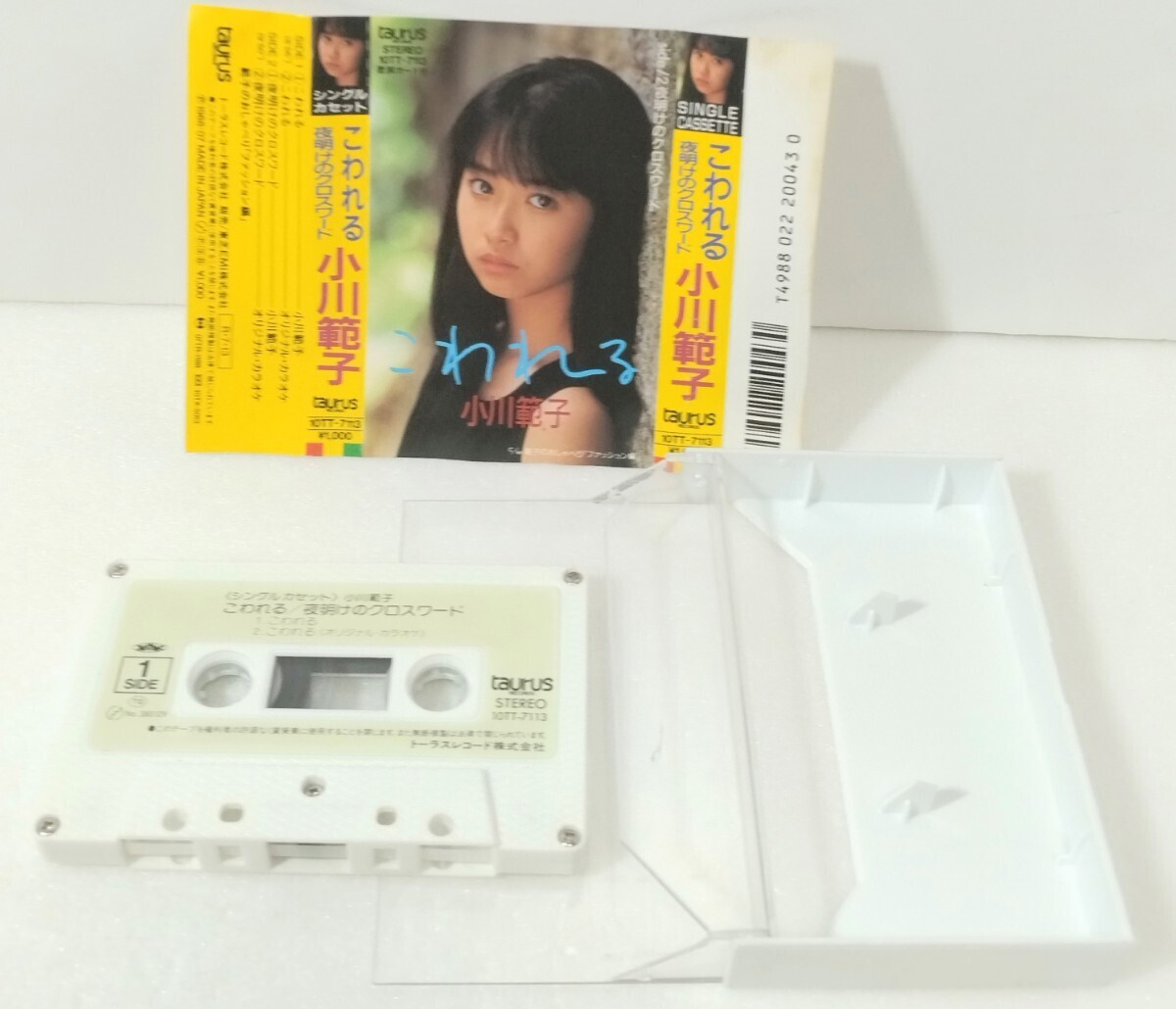 【中古品カセットテープ】 小川範子 ： こわれる / 夜明けのクロスワード / 範子のおしゃべりファッション編 シングルカセットの画像5
