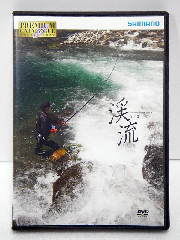 【中古DVD】SHIMANO / シマノ：PREMIUM CATALOGUE：渓流 2013：沓澤伸・井上聡・我妻徳雄・細山長司：約45分：フィッシング・釣りの画像1