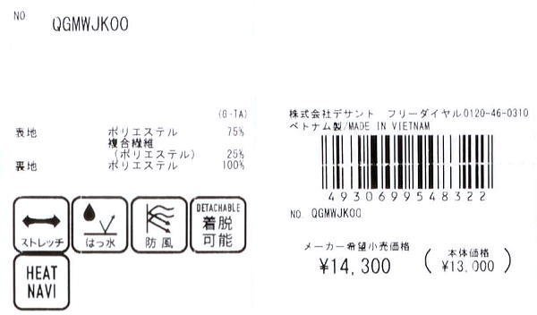 【イエロー LLサイズ】 ルコックゴルフ 2WAYブルゾン メンズ QGMWJK00 ヒートナビ 蓄熱 撥水 ウインドブレーカー ジャンバー ジャケット_画像8