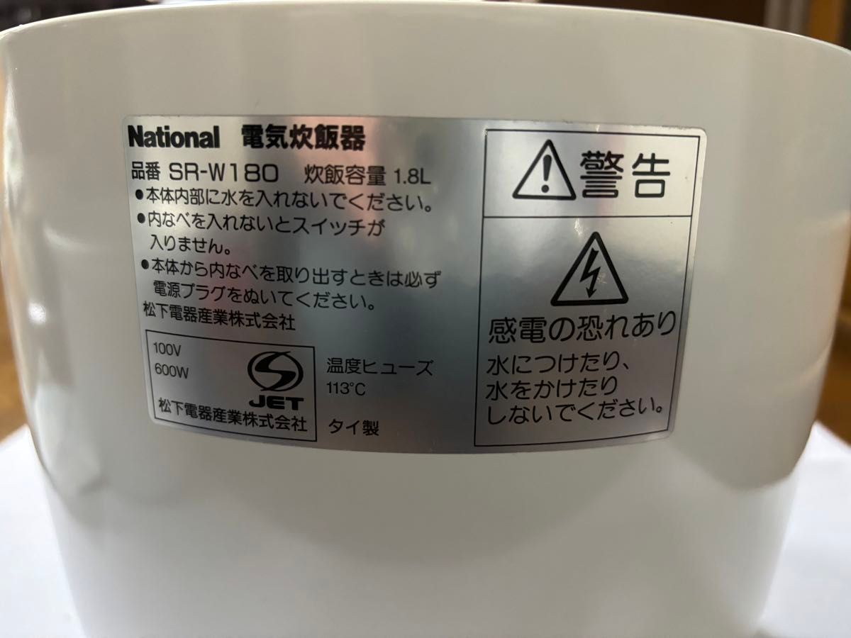 ナショナル　National 電気炊飯器　SR-W180 W ホワイト