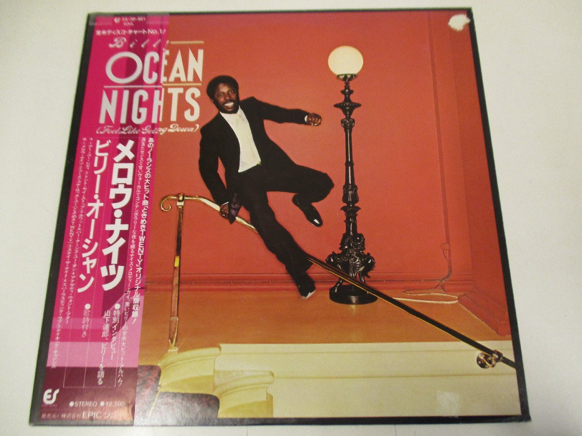 LP 帯付 『ビリー・オーシャン / メロウ・ナイツ』 山下達郎　BILLY OCEAN / NIGHTS (FEEL LIKE GETTING DOWN)　国内盤　(Z6)_画像1