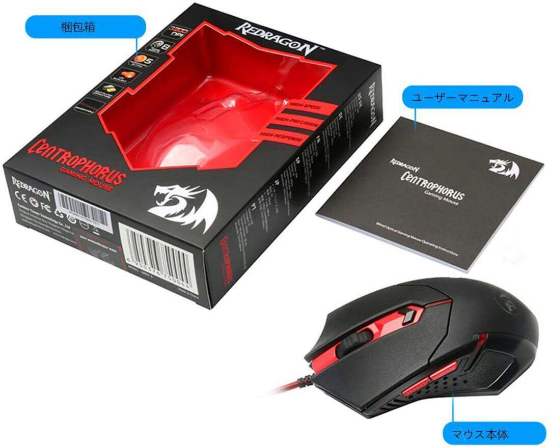 REDRAGON USB接続有線 赤色LED光学式マウス 3200DPI調整可_画像10