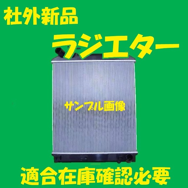  after market new goods radiator Atlas APR85AN 21400-89T0D radiator high quality conform verification necessary 