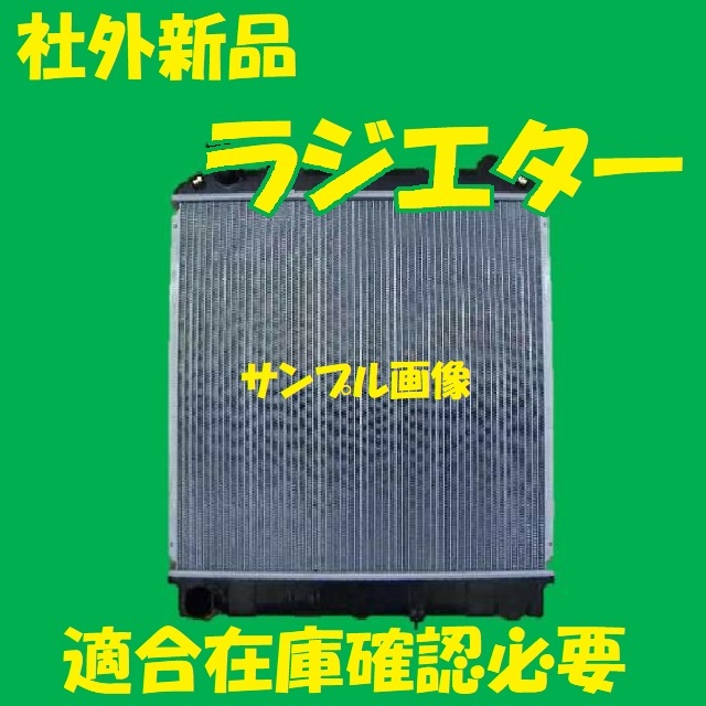  after market new goods radiator Atlas AKR81E3N 21400-89TP3 radiator high quality conform verification necessary 