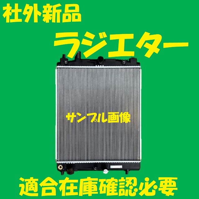 社外新品　ラジエター　N WGN　JH4　19010-5YT-003　ラジエーター　高品質　適合確認必要_画像1