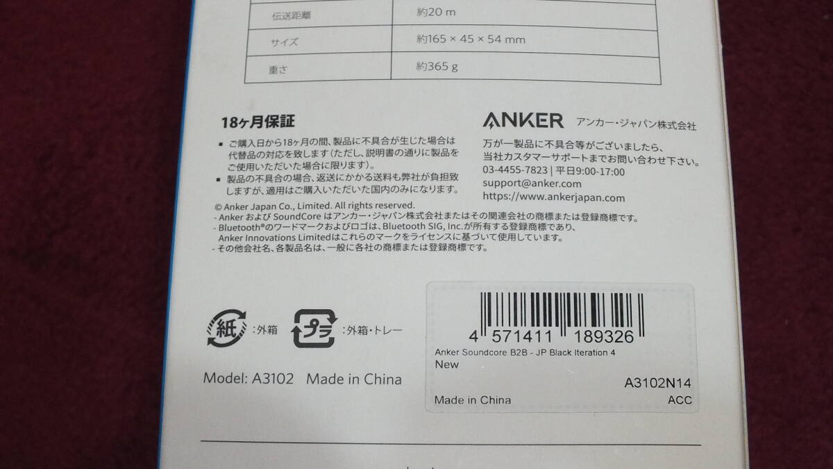 新品未使用 Anker SoundCore A3102N14 ポータブル スピーカー 充電　2024年3月3日から18か月保証あり _画像3