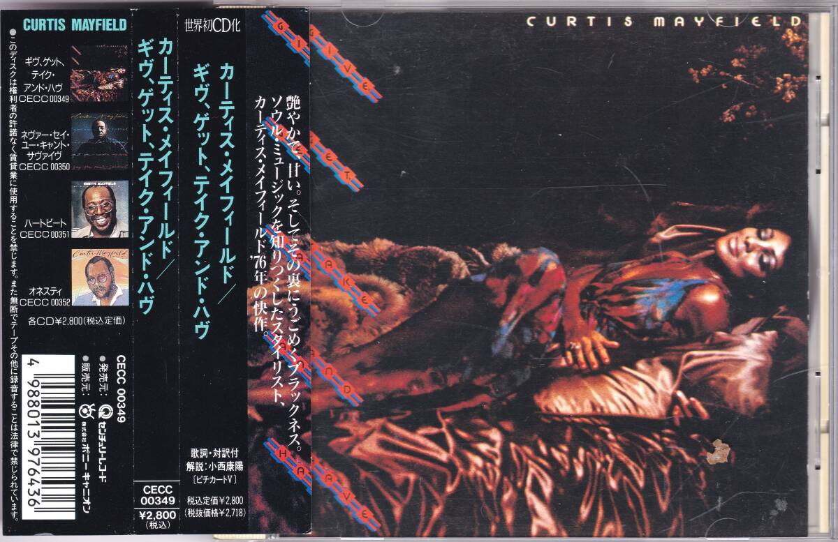 ☆CURTIS MAYFIELD(カーティス・メイフィールド)/Give, Get, Take And Have◆76年発表の超大名盤◇世界初CD化＆国内盤＆帯付き＆激レア廃盤_画像1