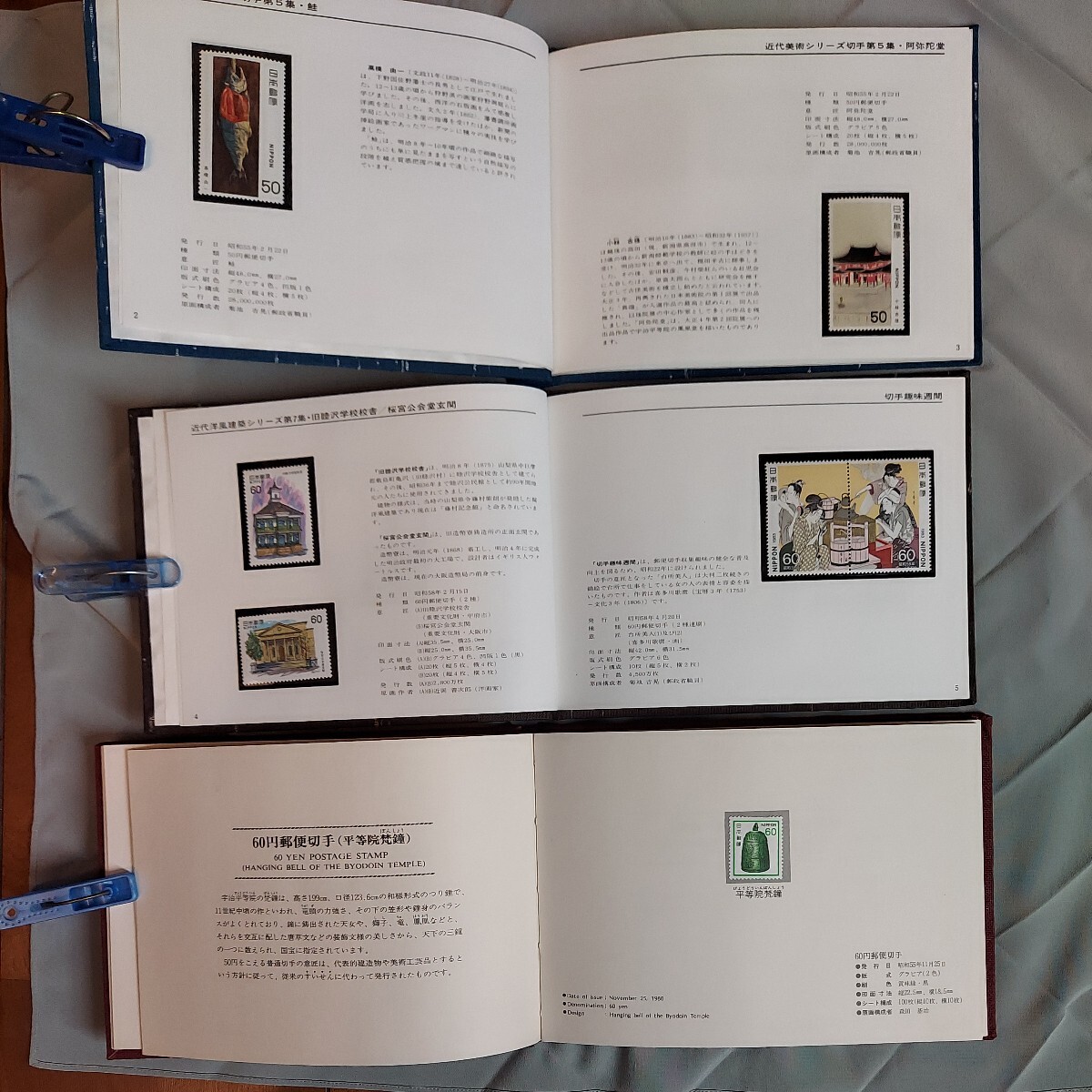 特殊切手帳（1980，1983）と普通切手帳の３冊セット_画像2