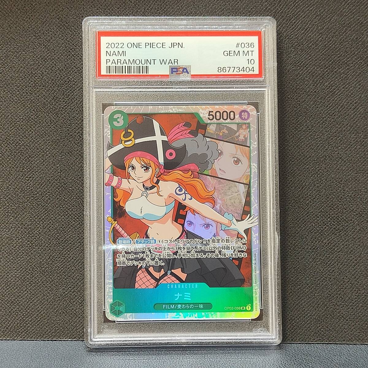 PSA10 ナミ OP02-036 SR ワンピースカード FILM RED 麦わらの一味 2022 頂上決戦 Gem Mint_画像1