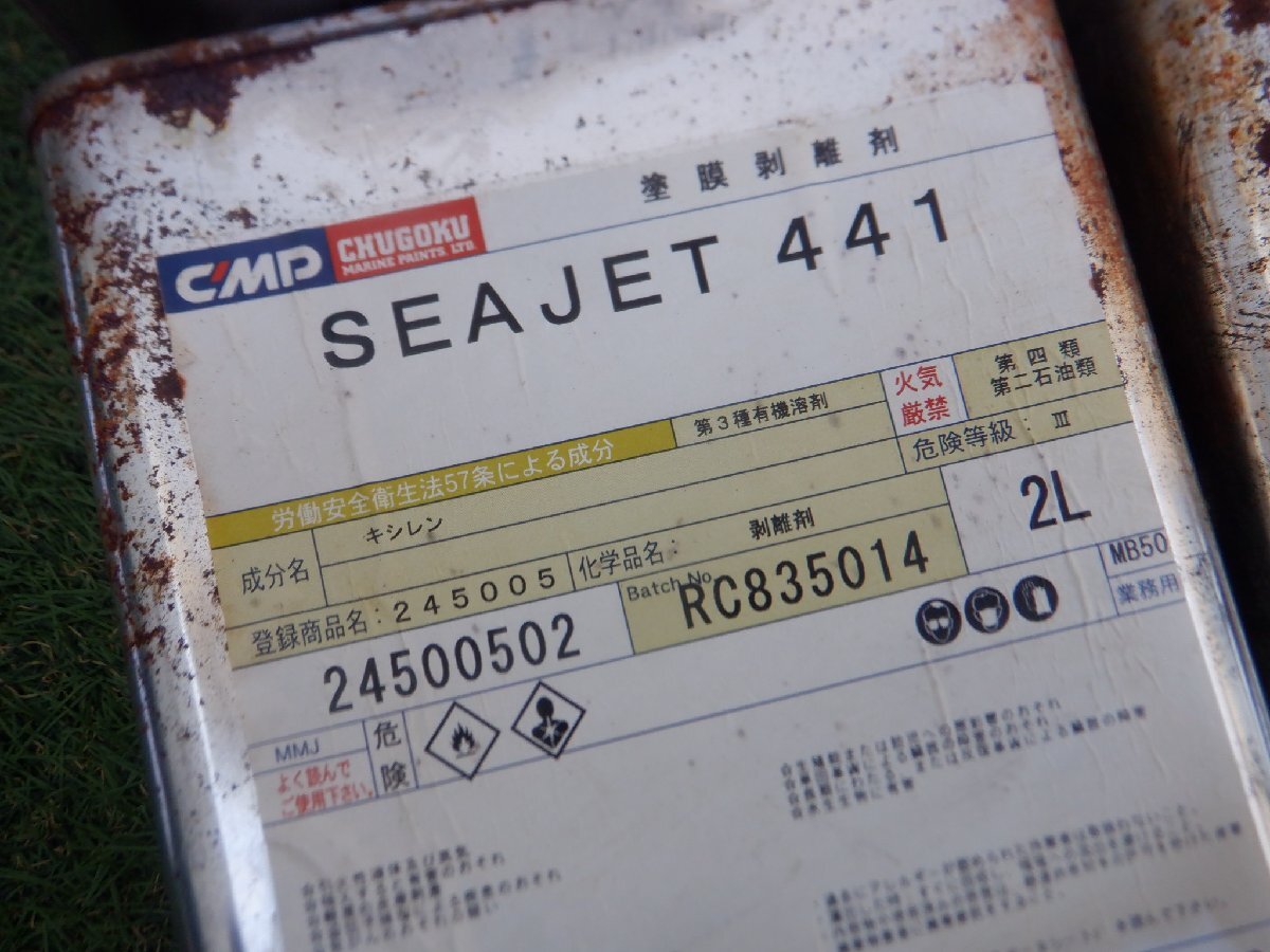 未使用 Seajet 441 シージェット441　塗膜剥離剤　2L 4個セット FRP（ゲルコート）面に優しい中性タイプの塗膜剥離剤 m-24-3-201_画像5