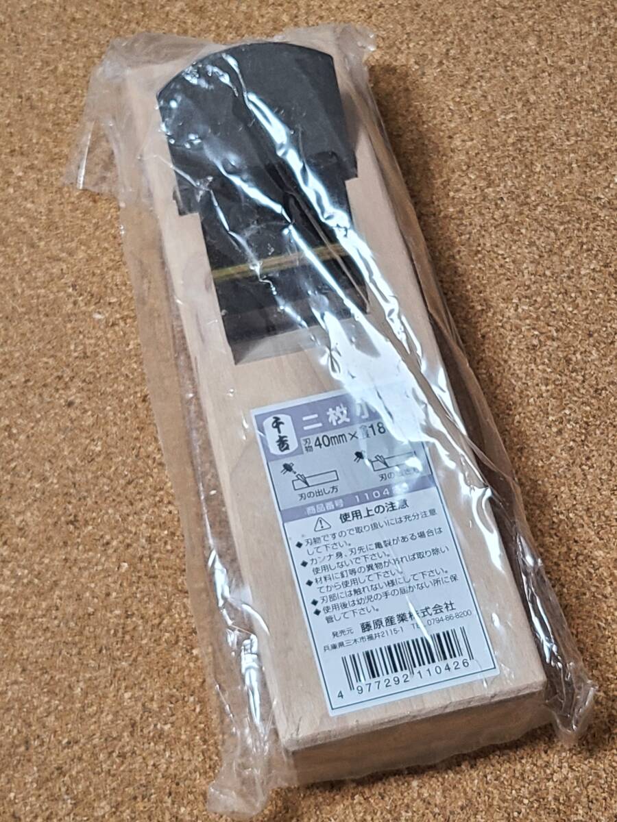 新品　未使用　千吉　二枚小鉋　40mm×180mm　　大工道具　カンナ　のこぎり　DIY　ノミ　処分品_画像1