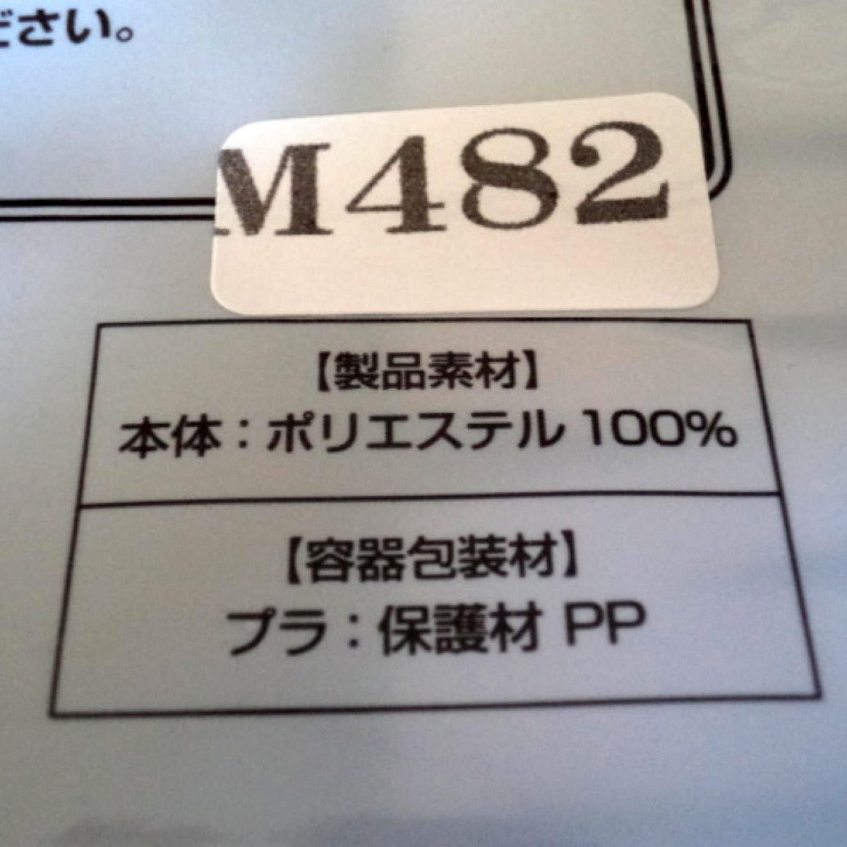 ★未使用・「一番くじ 僕のヒーローアカデミア ～突入～」 K賞★死柄木弔 タオル ★M482_画像3