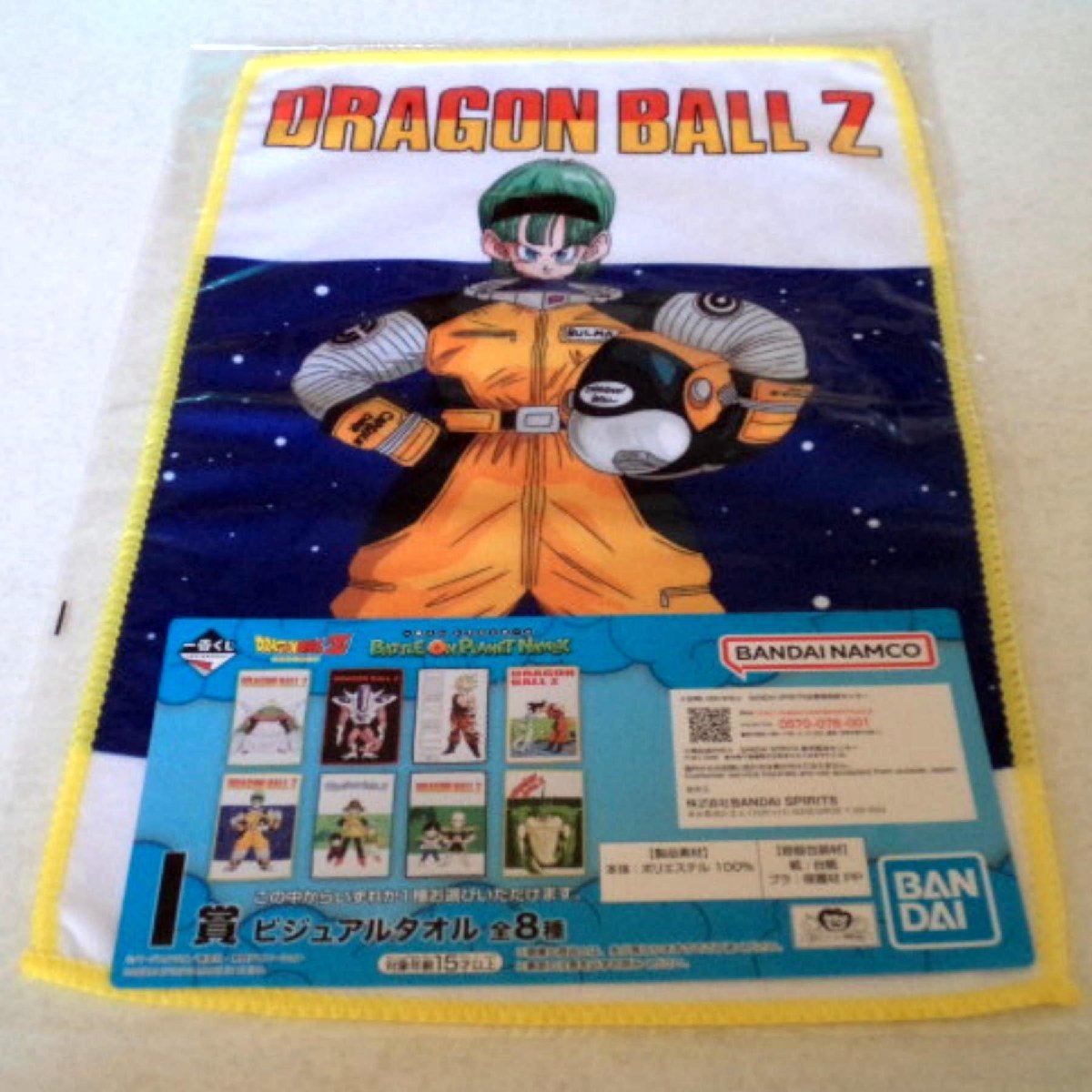 * unused * [ most lot Dragon Ball BATTLE ON PLANET NAMEK] visual towel I.*bruma*G164