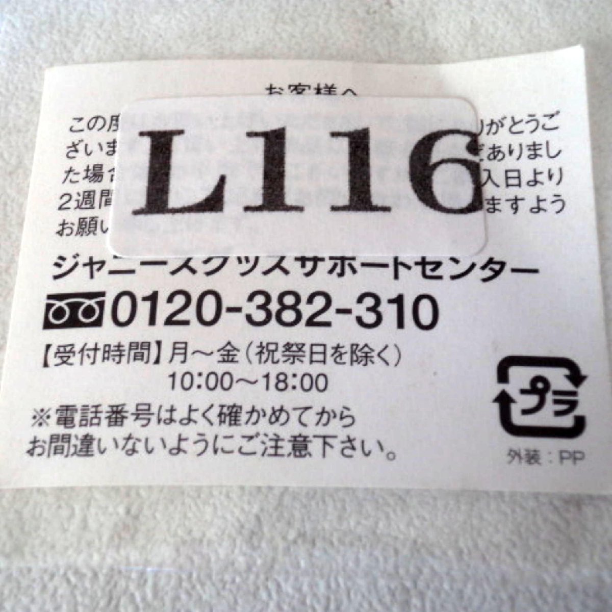 ★未使用・同梱可★Kis-My-Ft2★横尾渉★ジャニーズ・応援うちわ・コンサート・ウチワ★タレントグッズ★L116_画像4