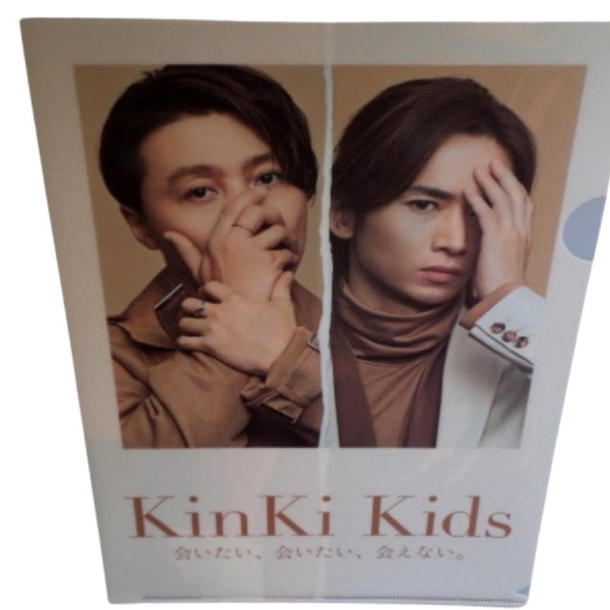 ★同梱可・堂本剛・堂本光一・KinKi Kids（キンキ キッズ）★A4クリアファイル★タレントグッズ★S355_画像1