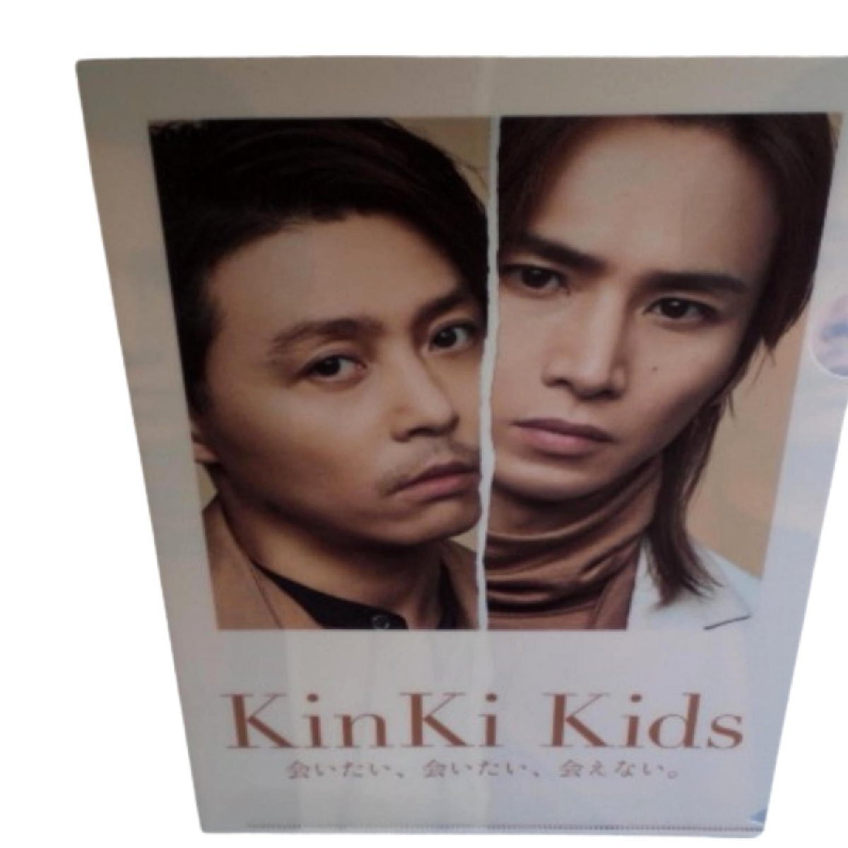 ★同梱可・堂本剛・堂本光一・KinKi Kids（キンキ キッズ）★A4クリアファイル★タレントグッズ★S354_画像1