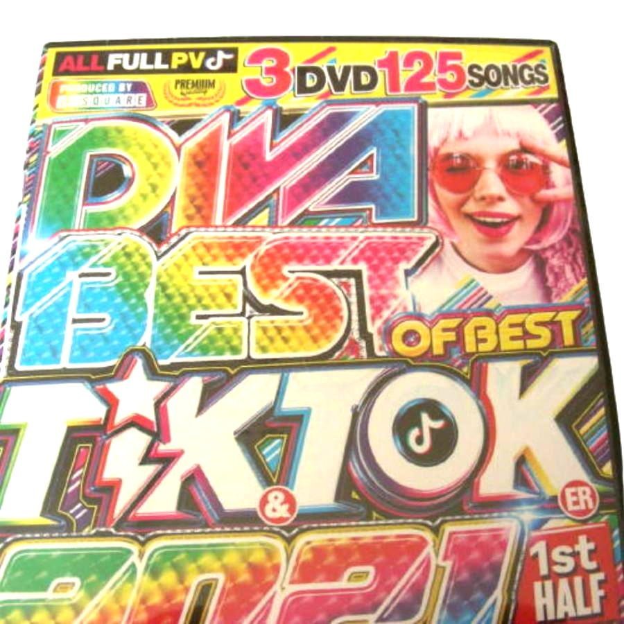 ★未開封・３DVD 125曲　DIVA best of best　tik & toker 2021 1st HALF　I-SQUARE 洋楽 DVD VIDEO Disc.０１~０３ ALL FULL PV★S107_画像8