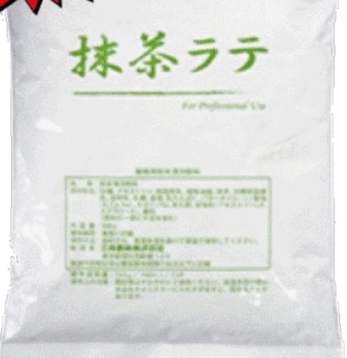 業務用抹茶ラテ 500g