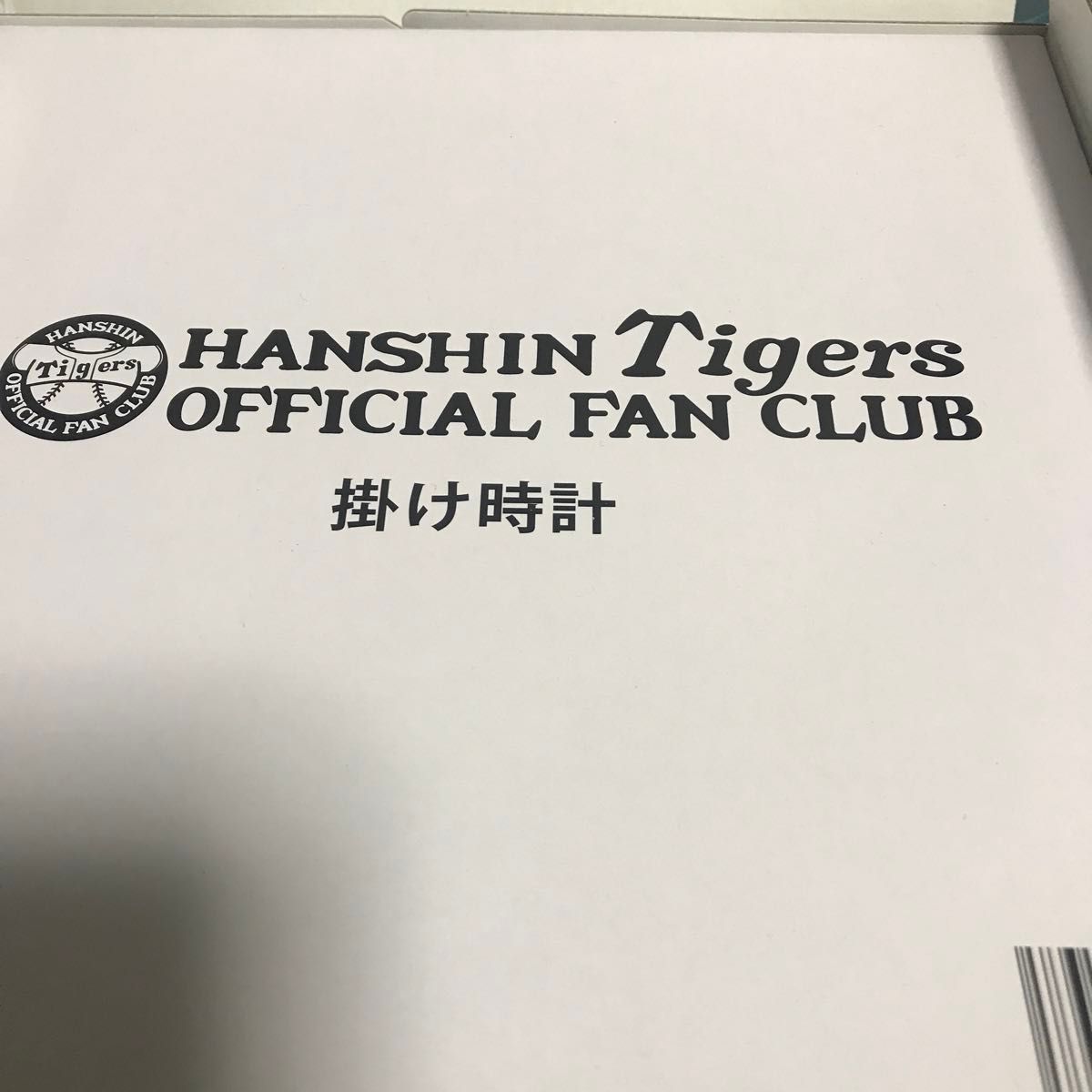 阪神タイガース 掛け時計 2023年 ファンクラブ グッズ