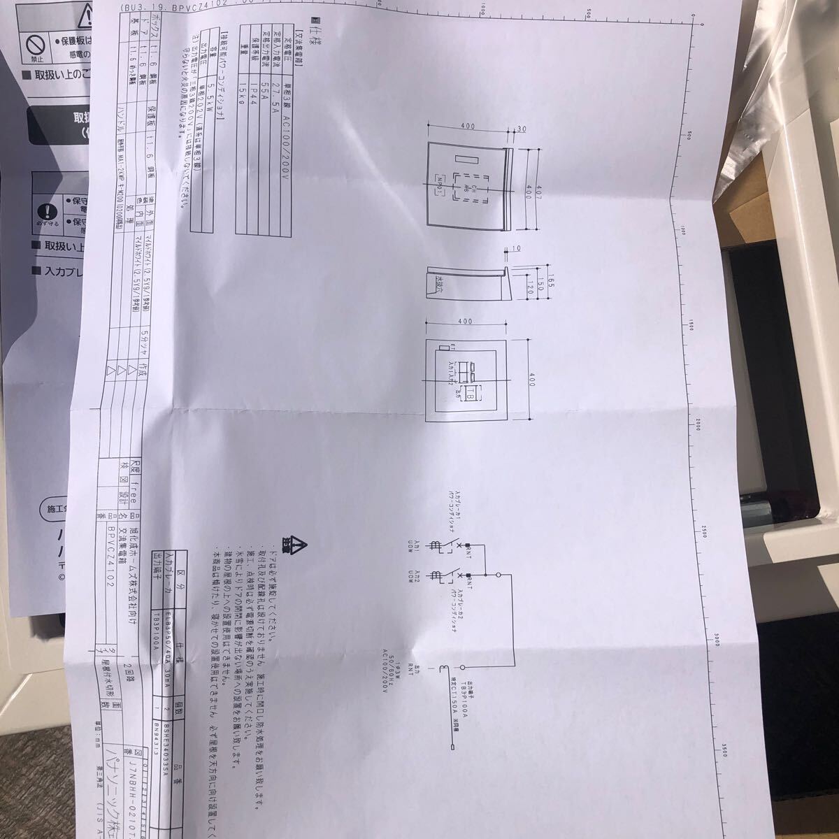 送料込み新品未使用 パナソニックの太陽光発電用増設盤2系統 送料込み新品未使用 パナソニックの太陽光発電用増設盤2系統