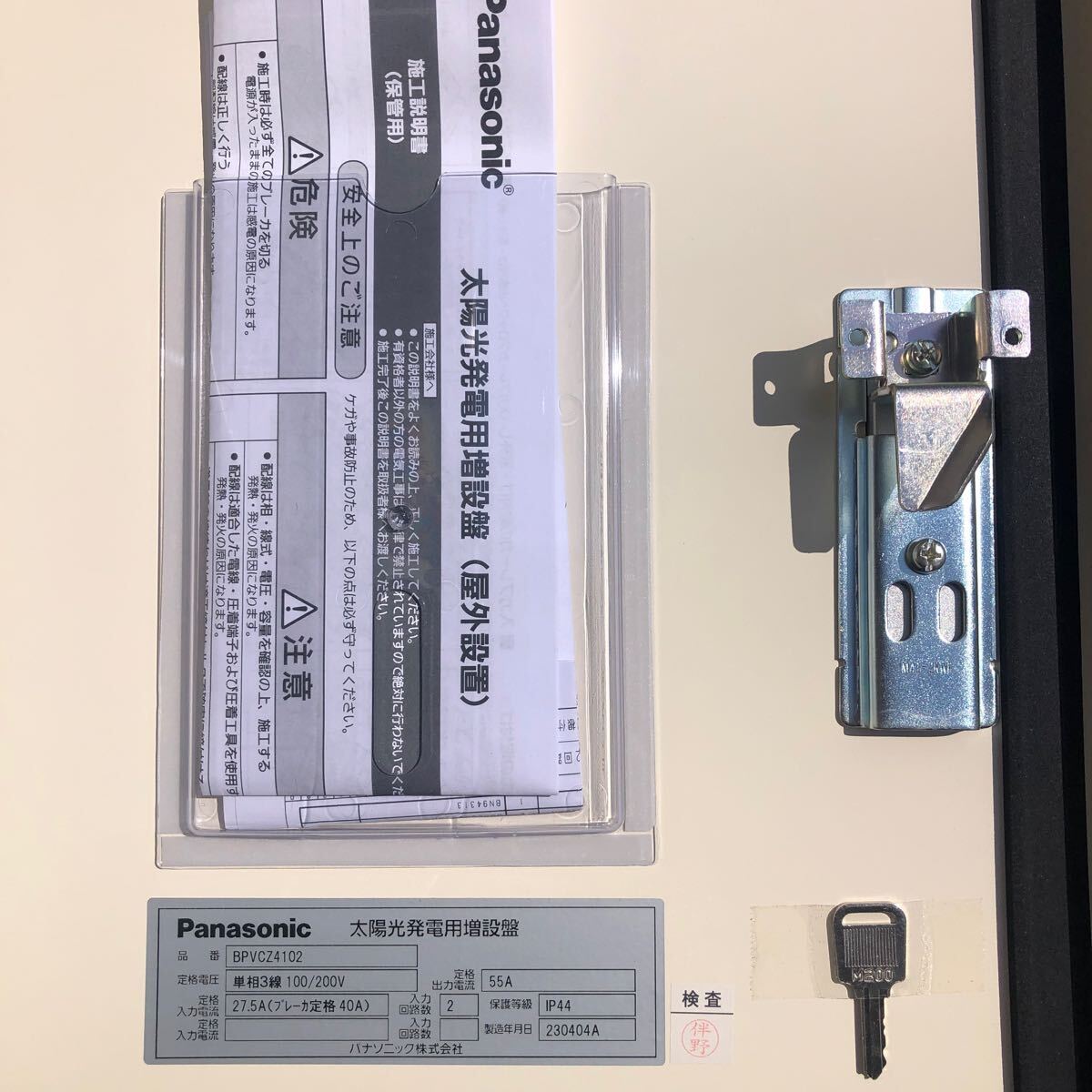 送料込み新品未使用 パナソニックの太陽光発電用増設盤2系統 送料込み新品未使用 パナソニックの太陽光発電用増設盤2系統