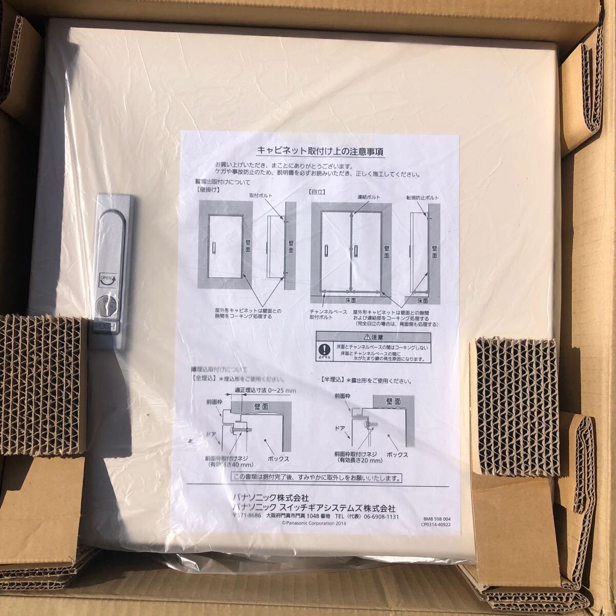 送料込み新品未使用 パナソニックの太陽光発電用増設盤2系統 送料込み新品未使用 パナソニックの太陽光発電用増設盤2系統
