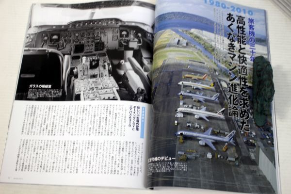 AIRLINE 月刊エアライン/2010年　1月-12月(10月抜け)　11冊揃いセット_画像10