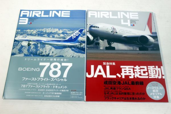 AIRLINE 月刊エアライン/2010年　1月-12月(10月抜け)　11冊揃いセット_画像3