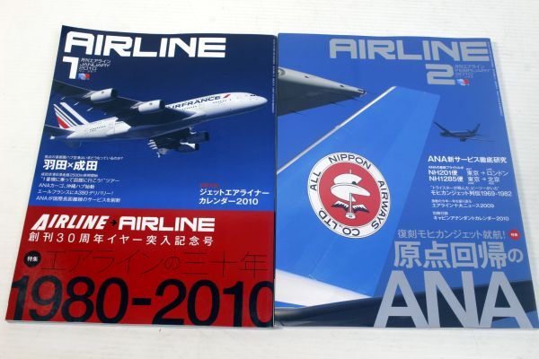 AIRLINE 月刊エアライン/2010年　1月-12月(10月抜け)　11冊揃いセット_画像2